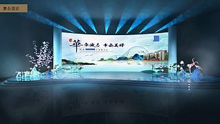中式舞台